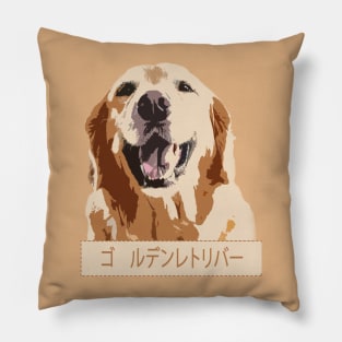 Golden Retriever ゴールデンレトリバー Pillow