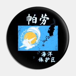 Palau Sanctuary Chinese Hanzi Pin