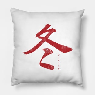 japanese kanji - winter Pillow