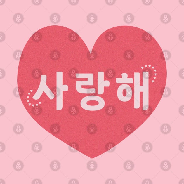 I Love You in Korean (사랑해) by co-stars