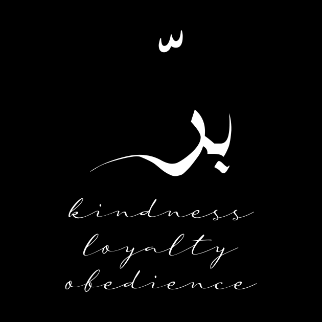 Short Arabic Quote Kindness Loyalty Obedience Positive Ethics by ArabProud