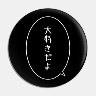 DAISUKIDAYO - I love you. (Black) Pin