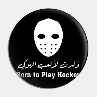 Born to Play Hockey - Arabic Calligraphy Design Pin