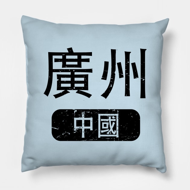 Guangzhou China in Chinese Pillow by launchinese