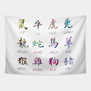 Zodiac symbols Tapestry