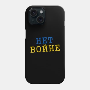 Het Bonhe No to War in Ukraine Phone Case