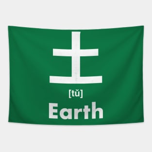 Earth Chinese Character (Radical 32) Tapestry