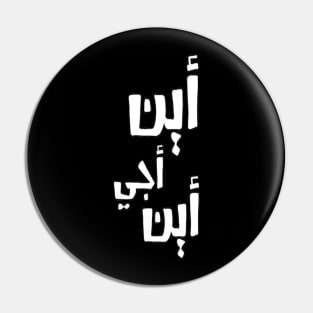 Where Do I go Translated to Arabic FONT Type For Travelers Man's & Woman Pin