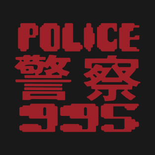 Police Unit 995 T-Shirt