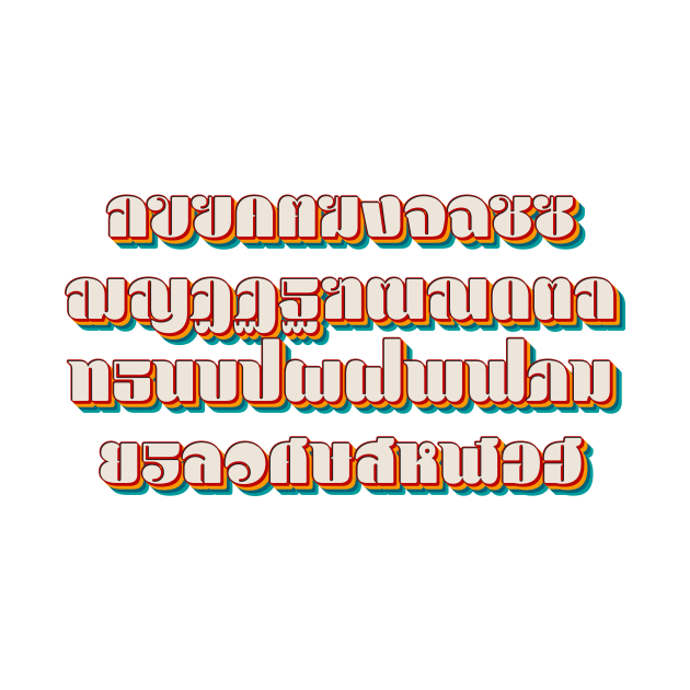 Thai Alphabet by n23tees