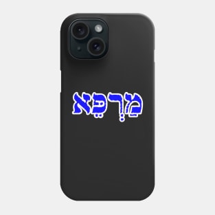 Marpay Healing Jewish Blessing Hebrew Letters Phone Case