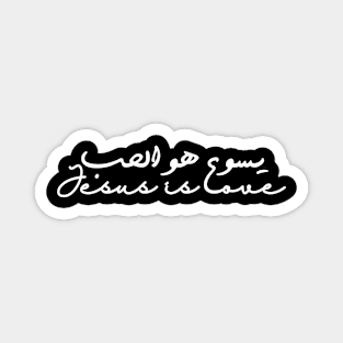 Inspirational christian Jesus is love in Arabic words Magnet