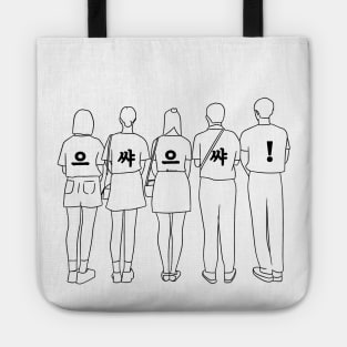 King The Land Team Tote