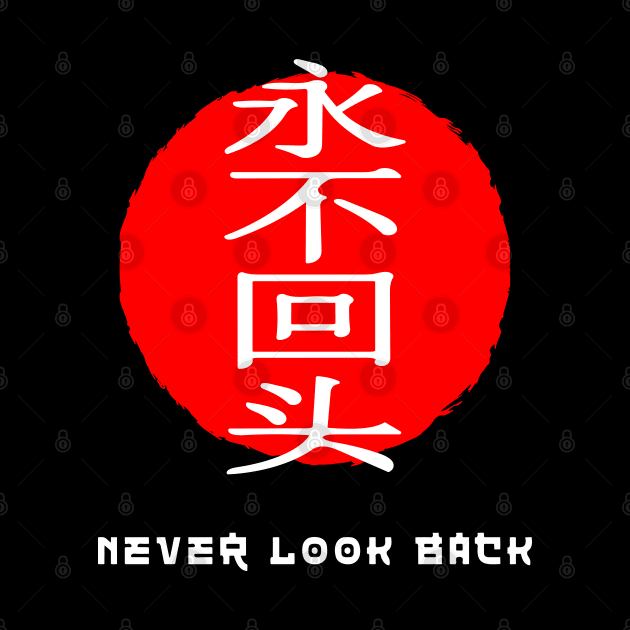 Never look back slogan Japanese kanji words character symbol 171 by dvongart