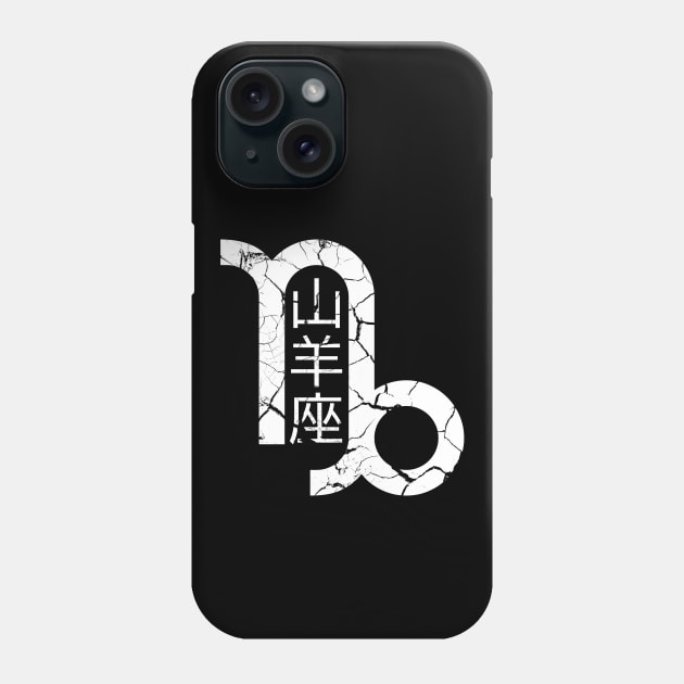 Capricorn in Japanese Phone Case by Decamega