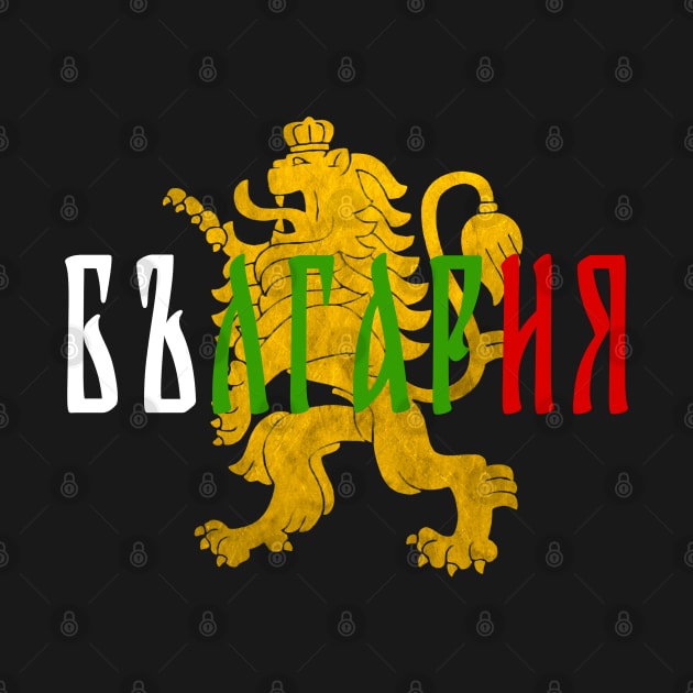 Bulgarian Lion by Genbu