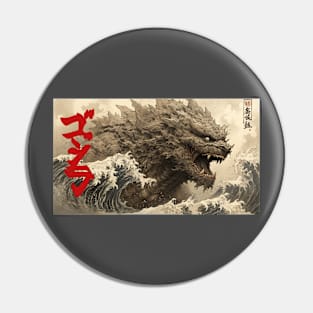 GODZILLA! GOJIRA! Pin