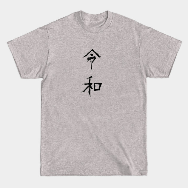Original Rei Wa Brushstroke (black) - Kanji - T-Shirt