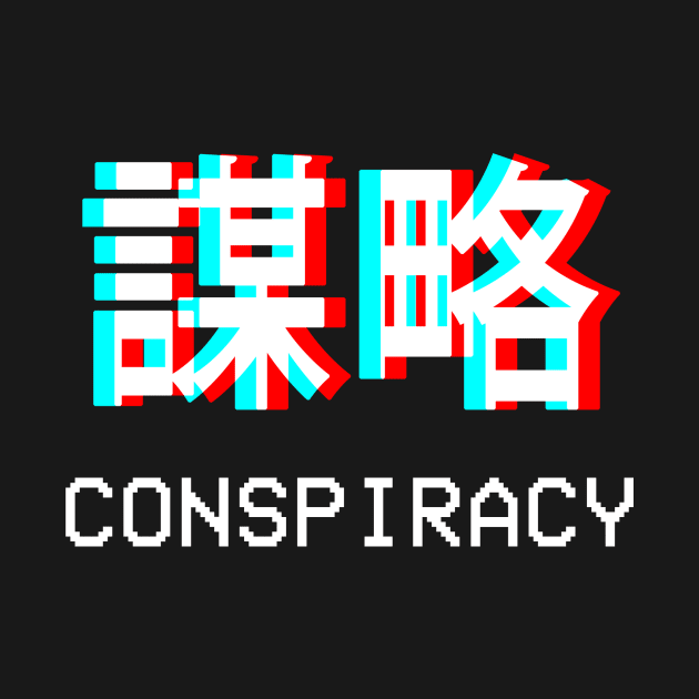 Conspiracy Japanese Vaporwave Aesthetic Gift by Alex21