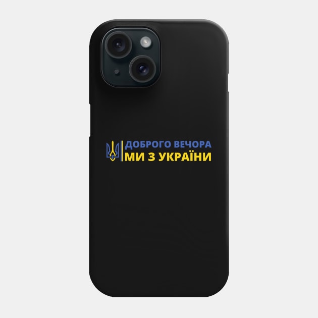 ДОБРОГО ВЕЧОРА МИ З УКРАЇНИ Phone Case by Myartstor 