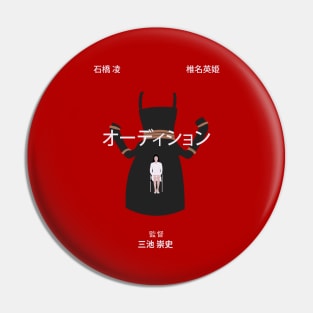 Audition (オーディション, Ōdishon) Pin