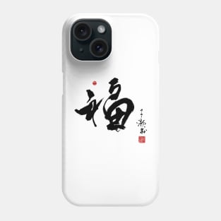 Chinese Calligraphy Fortune Phone Case