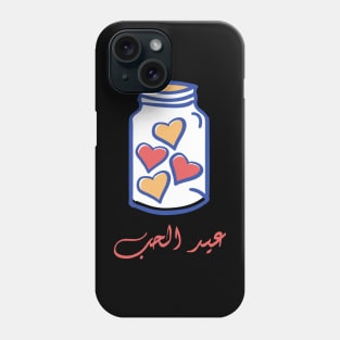 HAPPY VALENTINES DAY | Romance arabic quote Phone Case