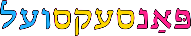 Pansexual (Yiddish) Kids T-Shirt by dikleyt