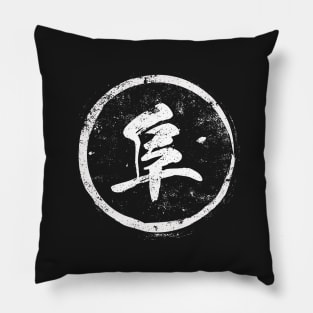 Mound  Chinese Radical in Chinese Pillow