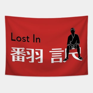 lost in 翻訳 Tapestry