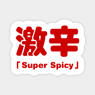 Super Spicy 激辛 Magnet