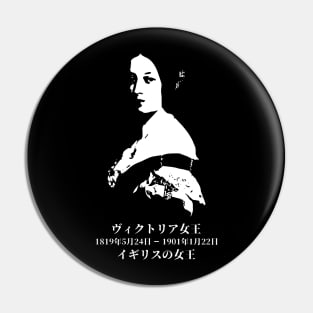 Queen Victoria Queen of the United Kingdom of Great Britain and Ireland FOGS People collection 32B - JP1 ***HM Queen Victoria reign almost 64 years! Her reign so long that the era was called Victorian era and it's soooo beautiful and elegance.*** Pin