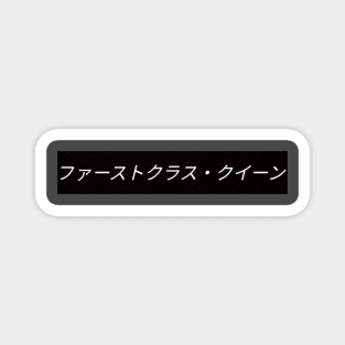 FirstClassQueen Magnet