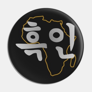 Blasian Third Culture Series (Korean) Pin