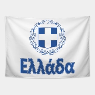 Greece (in Greek) - Coat of Arms Design Tapestry