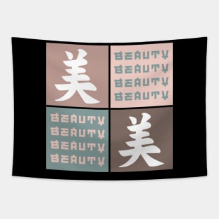 Kanji Beauty Character Symbol Pop Art Streetwear Japanese Traditional 519 Tapestry