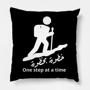 One Step at a Time: Arabic Calligraphy Hiking Design Pillow