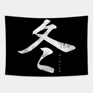 japanese kanji - winter Tapestry