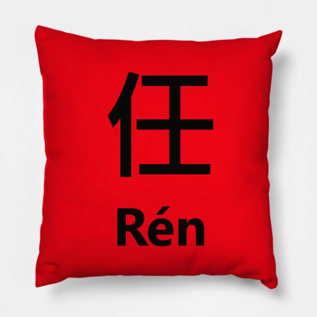 Chinese Surname Rén Pillow by MMDiscover