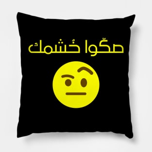 Sarcastic funny saying in Yemeni Arabic Pillow