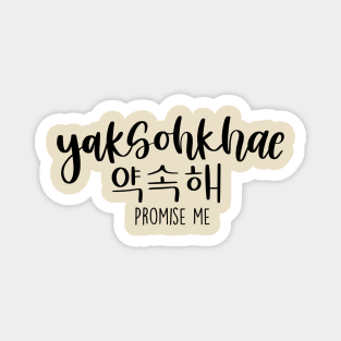 Yaksohkhae/ Promise Me in Korean/ 약속 해 Magnet