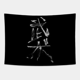 WUSHU / Vintage Tapestry