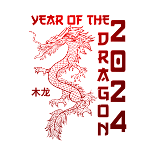 Lunar New Year 2024 The Year Of Dragon 2024 Men Women Kids T-Shirt