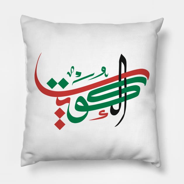 Kuwait in Arabic Calligraphy Lettering Art Kuwait Arabic Pillow