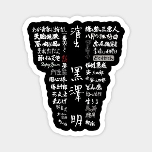 Akira Kurosawa Filmography Magnet