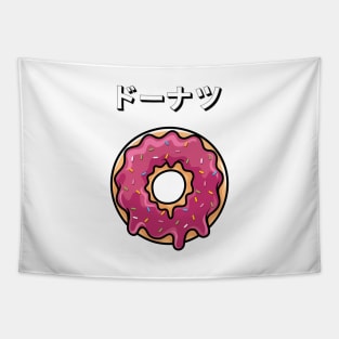 Donut Japan Kawaii Japanese Yummy Pastry Vintage Tapestry