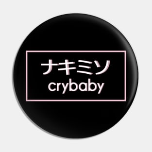 crybaby japanese text box Pin