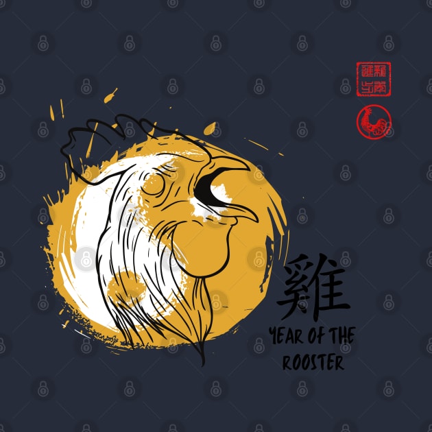 SIMPLE YEAR OF THE ROOSTER LUCKY SEAL GREETINGS CHINESE ZODIAC ANIMAL by ESCOBERO APPAREL