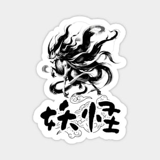 Whisper of the Wind Yokai, Ethereal Japanese Spirit Art Tee Magnet