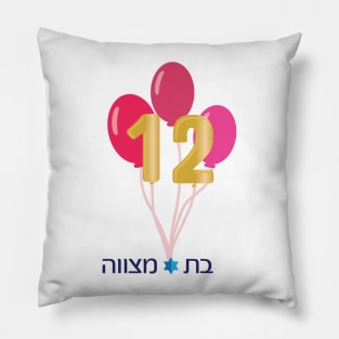 Jewish Girl 12th birthday Bat Mitzvah logo,Pink,Gold and numbers Balloons Pillow